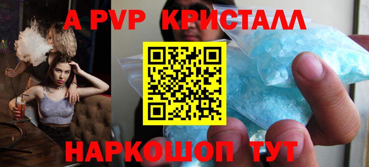 где купить наркоту  Alpha-PVP Соль  Alpha-PVP  Вход с VPN  Острогожск 