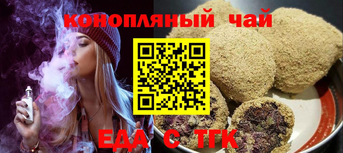 Острогожск  Cannafood марихуана  Вход с VPN 