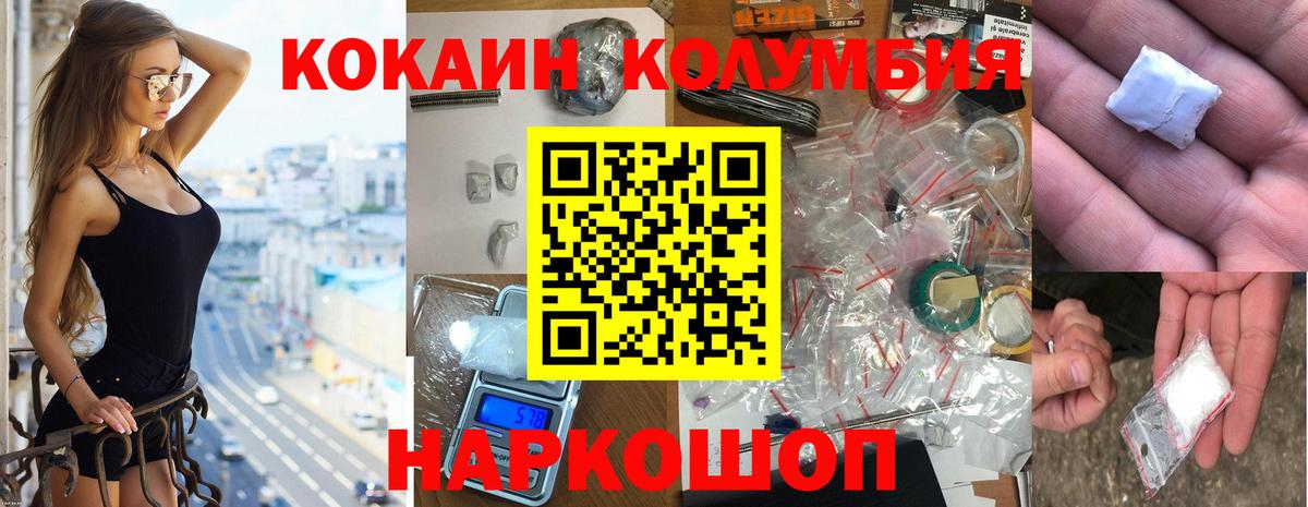 Cocaine FishScale  КОКАИН FishScale  Острогожск  Вход с VPN 