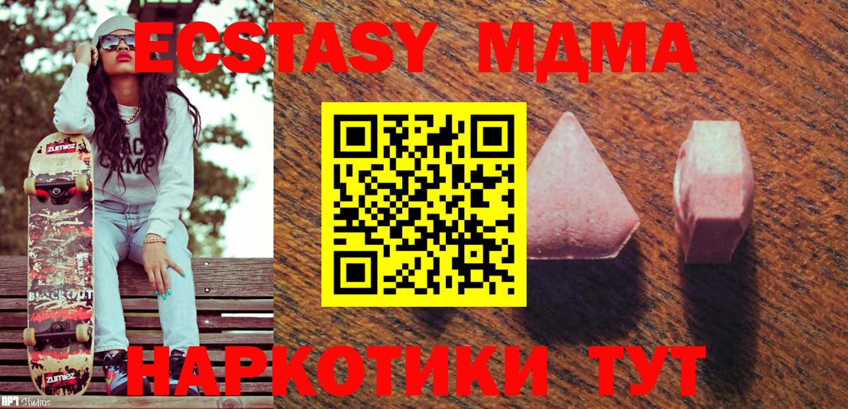 где можно купить   Экстази Cube  Вход с VPN  Острогожск  ЭКСТАЗИ 