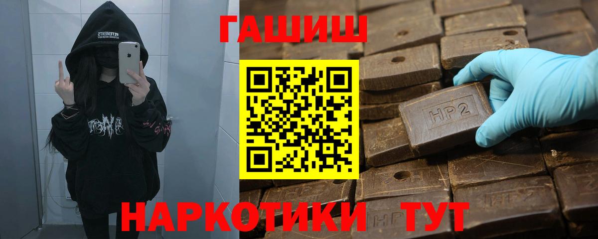 Острогожск  ГАШИШ  Cocaine  Меф кристаллы  APVP СОЛЬ   Вход с VPN  Канабис 