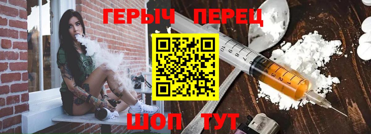 ГЕРОИН хмурый  Вход с VPN  Острогожск 