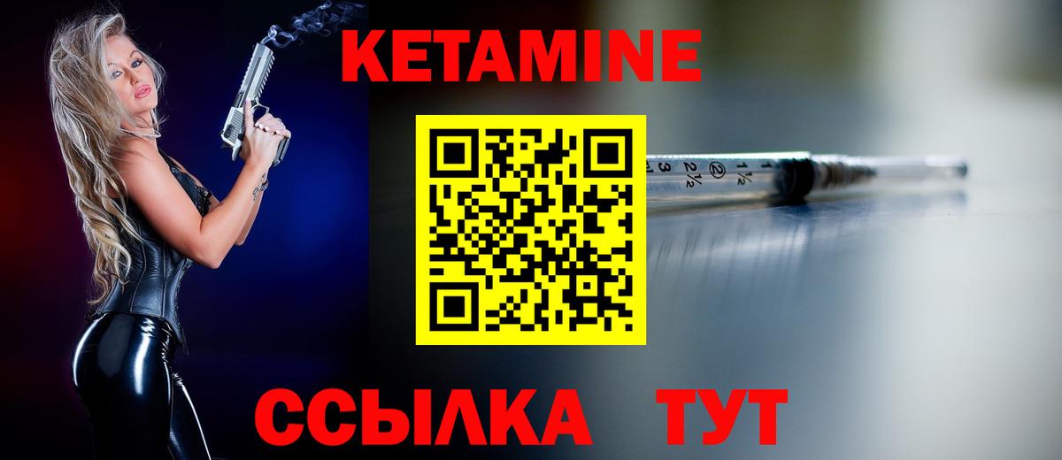 Острогожск  Кетамин VHQ  Кетамин VHQ  Вход с VPN 