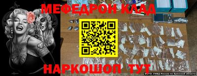 мефедрон Сланцы