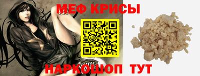 мефедрон мука Славянск-на-Кубани