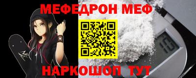 мефедрон Сланцы