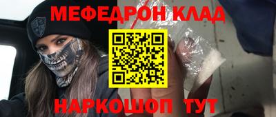 мефедрон мука Славянск-на-Кубани