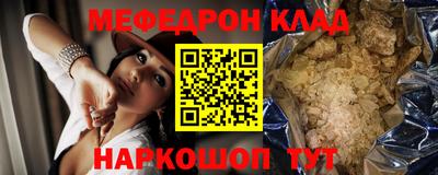 мефедрон мука Славянск-на-Кубани