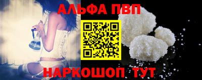 альфа пвп VHQ Славгород