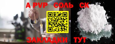 мефедрон Сланцы