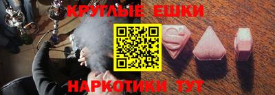 мефедрон Сланцы