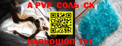 альфа пвп VHQ Славгород