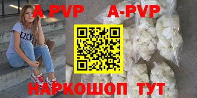 альфа пвп VHQ Славгород