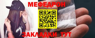 мефедрон Сланцы
