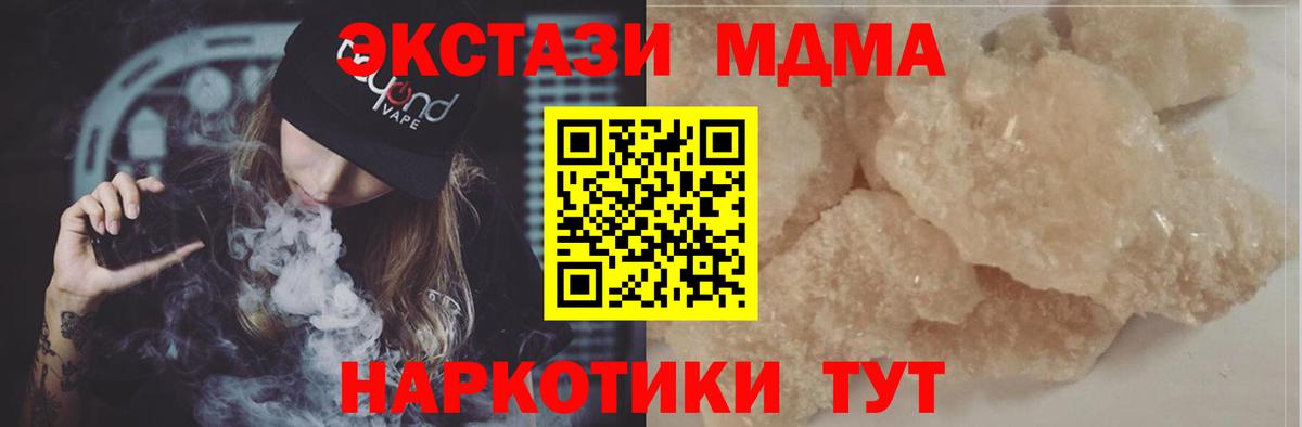 МДМА кристаллы Острогожск