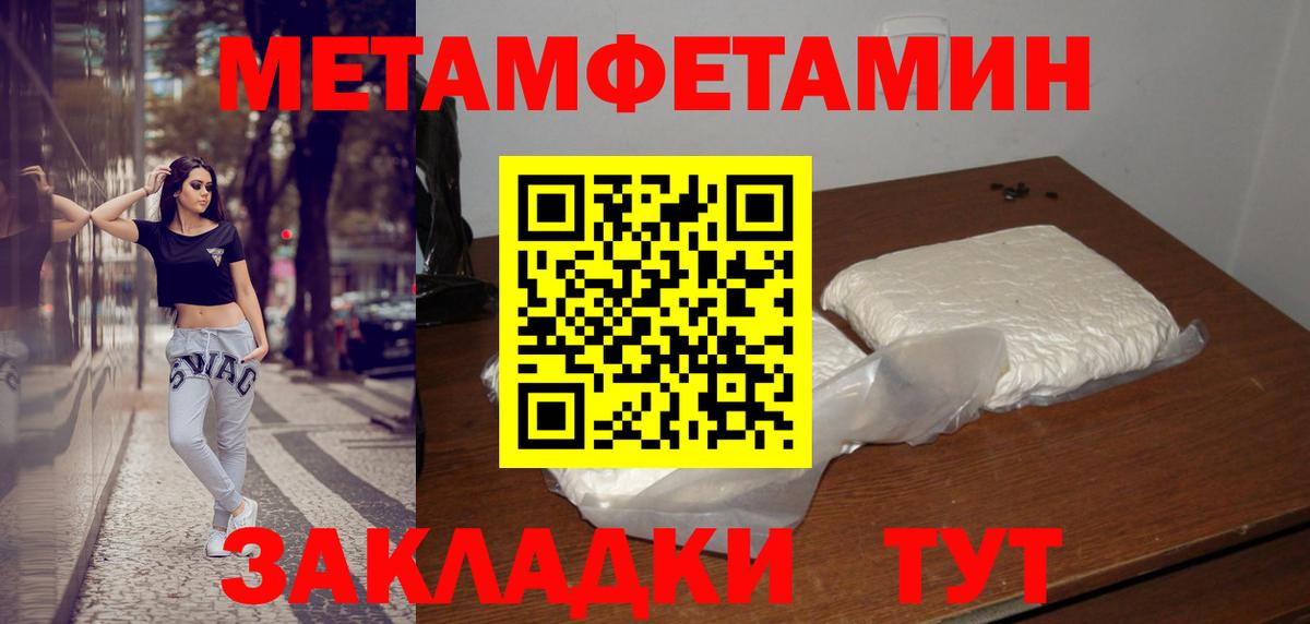 Метамфетамин кристалл Острогожск