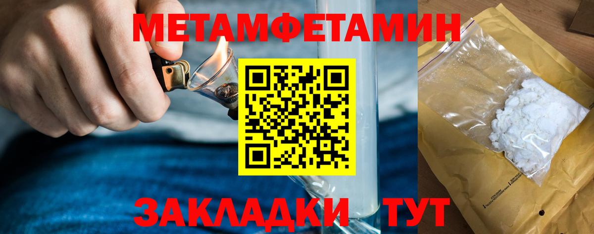 Метамфетамин Декстрометамфетамин 99.9%  Метамфетамин Декстрометамфетамин 99.9%  Острогожск  Вход с VPN 