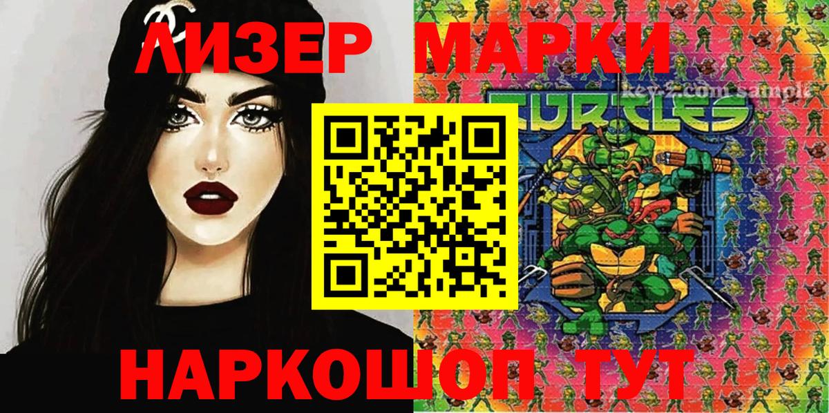 Острогожск  купить наркоту  Вход с VPN  Наркотические марки 1,5мг 